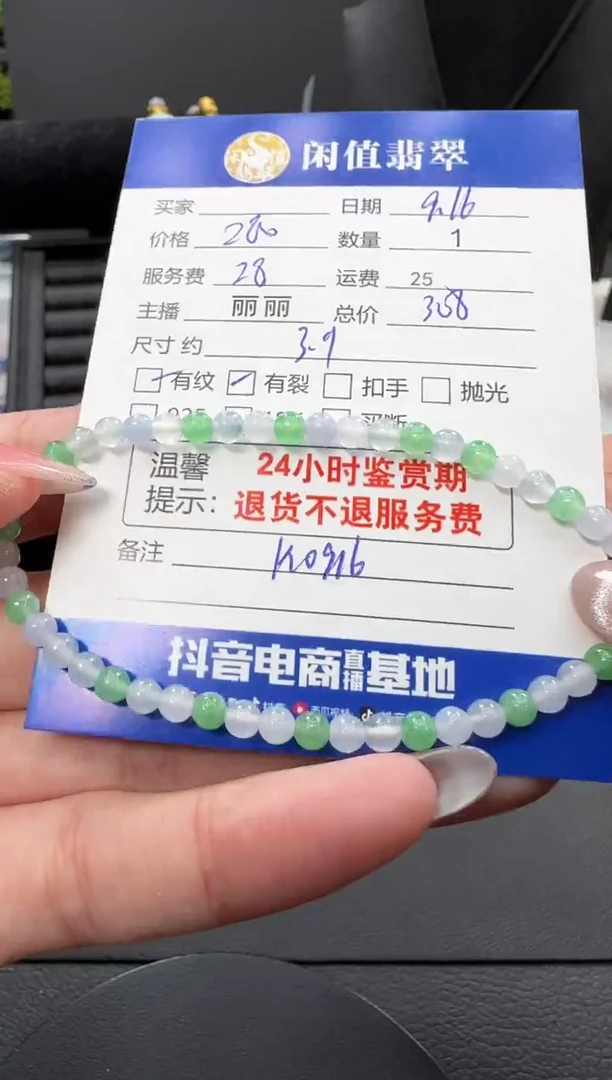 未镶嵌手链翡翠翡翠珠串