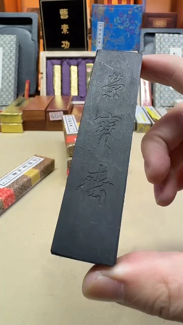 上海墨厂 荣宝斋定版 一两一锭不挑版