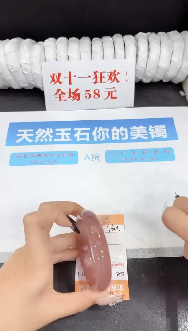 未镶嵌手镯石英质玉J301-59.1
