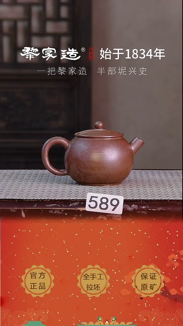 壶589P容量约190cc薄胎柴烧球孔无盒