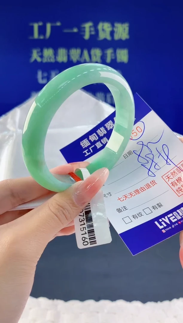 【闪购商品】翡翠手镯未镶嵌50天然A货翡翠