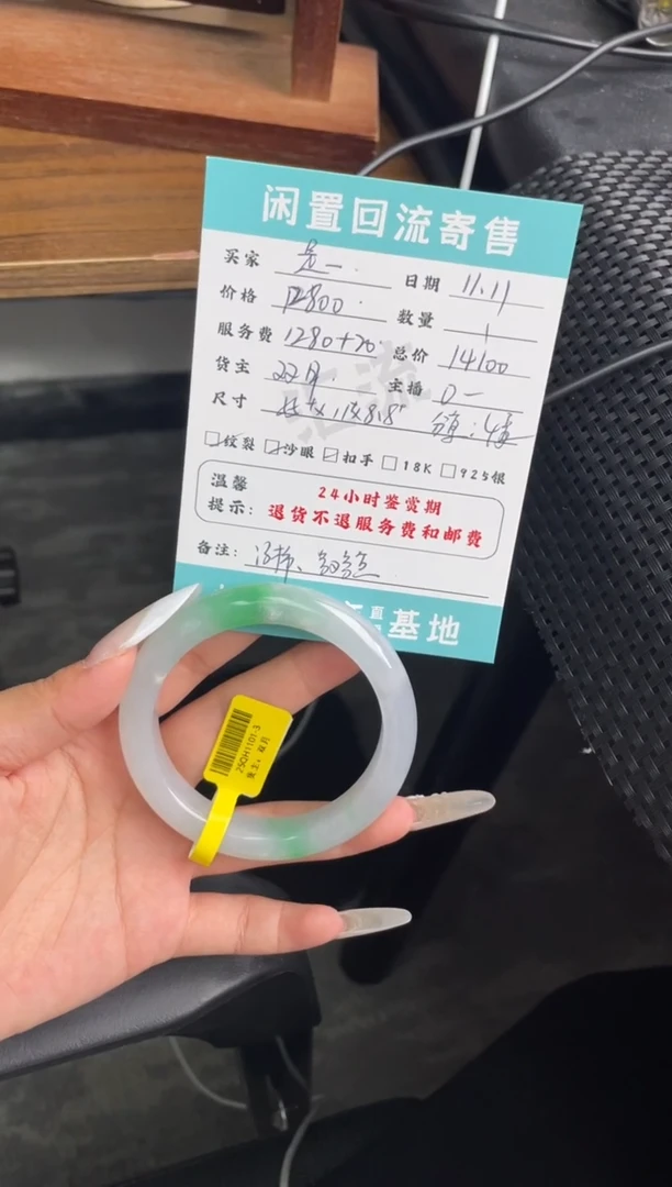 未镶嵌手镯翡翠是**呀分单4