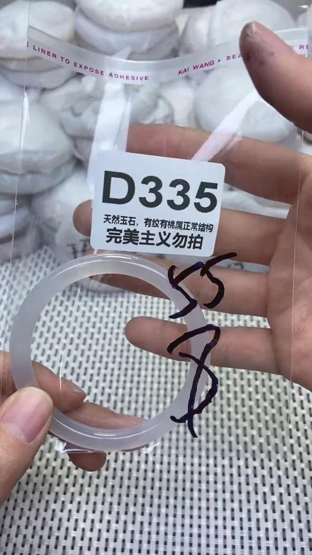 手镯玛瑙/玉髓未镶嵌55