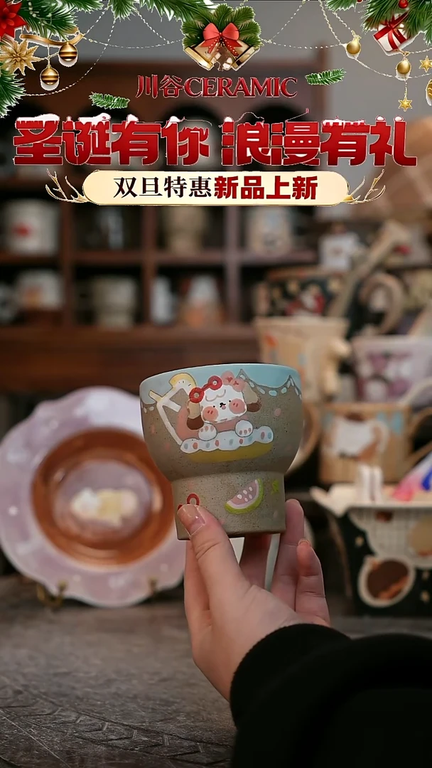 可爱川谷原创陶瓷12.25直播正品