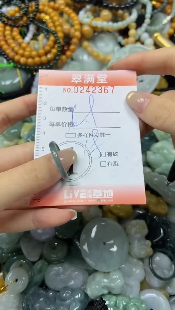 未镶嵌挂件翡翠闪购0242367