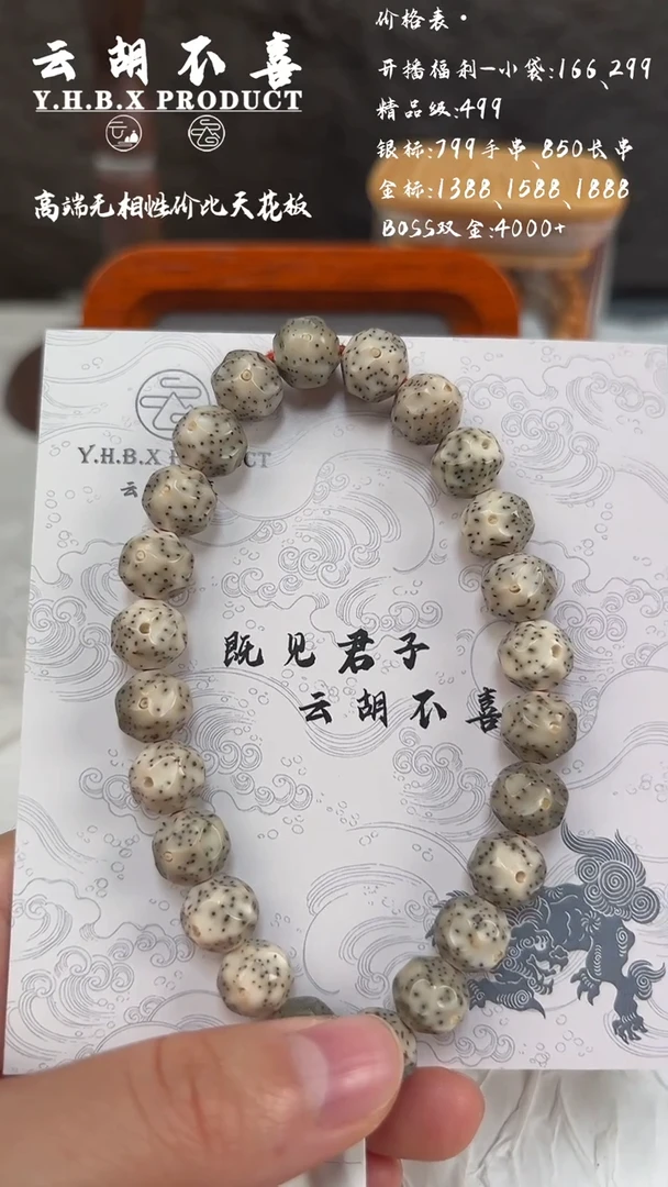 吊坠星月菩提A8月朗星稀9.7