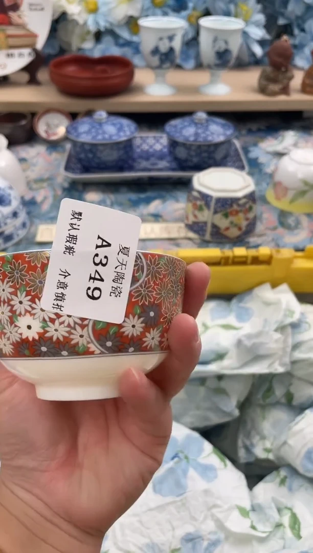 瓷片山*间A349默认微瑕闪购默认库存一件