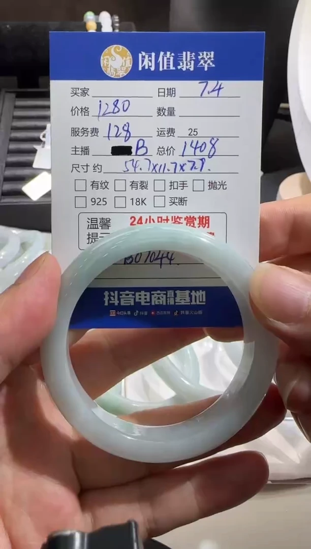 翡翠手镯未镶嵌翡翠手镯