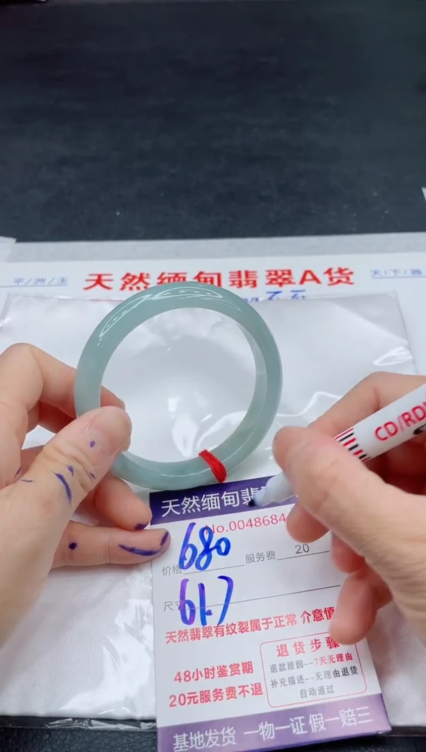 翡翠手镯未镶嵌眷**1680.00