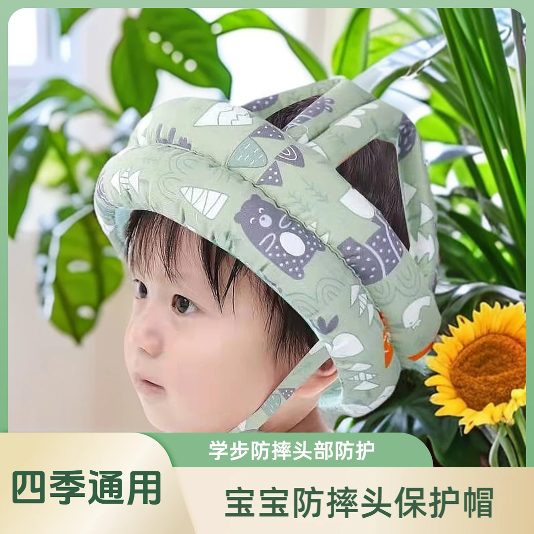 婴儿学步护头防摔帽宝宝学走路头部保护垫儿童防撞枕神器夏季透气