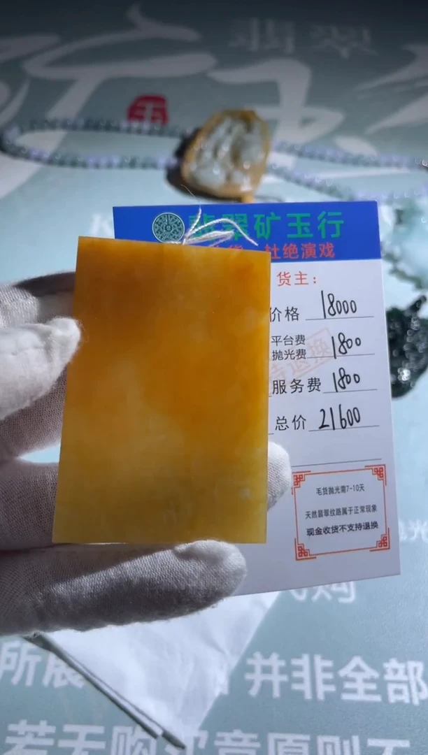 未镶嵌定制翡翠最****见-毛货-不退不换