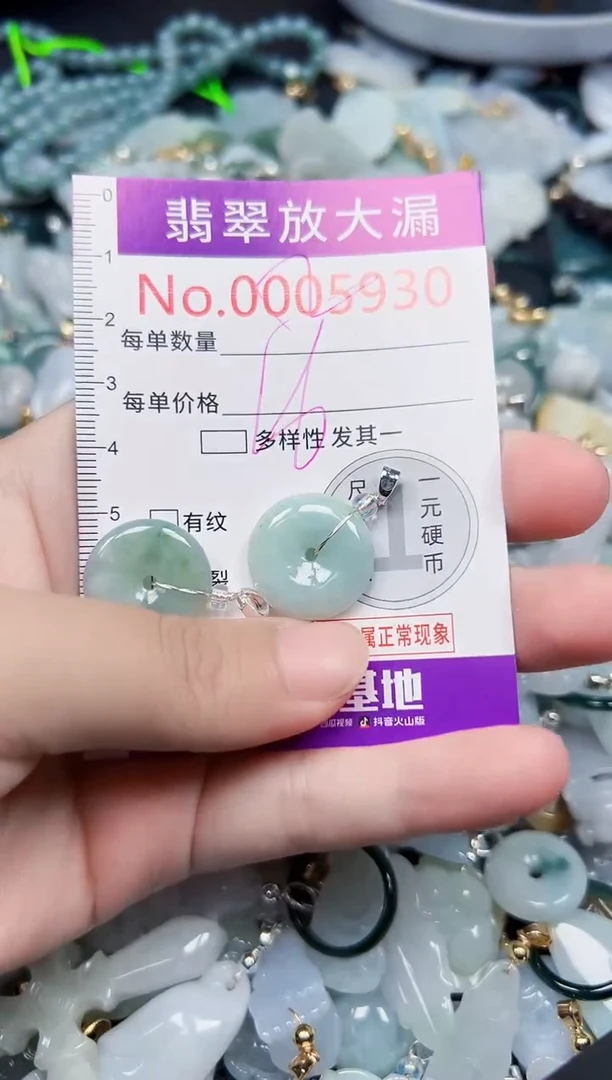 颈饰未镶嵌翡翠5930