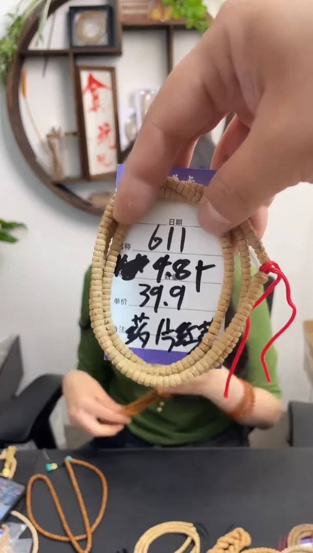 柏香籽/百香籽手串611药片