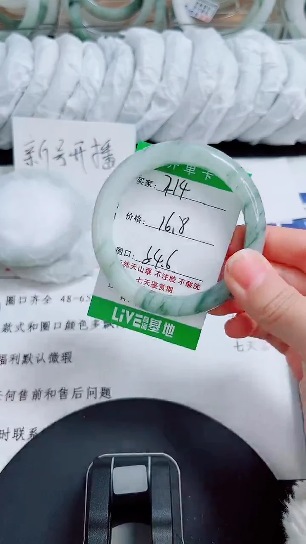未镶嵌手镯石英质玉214-54/55