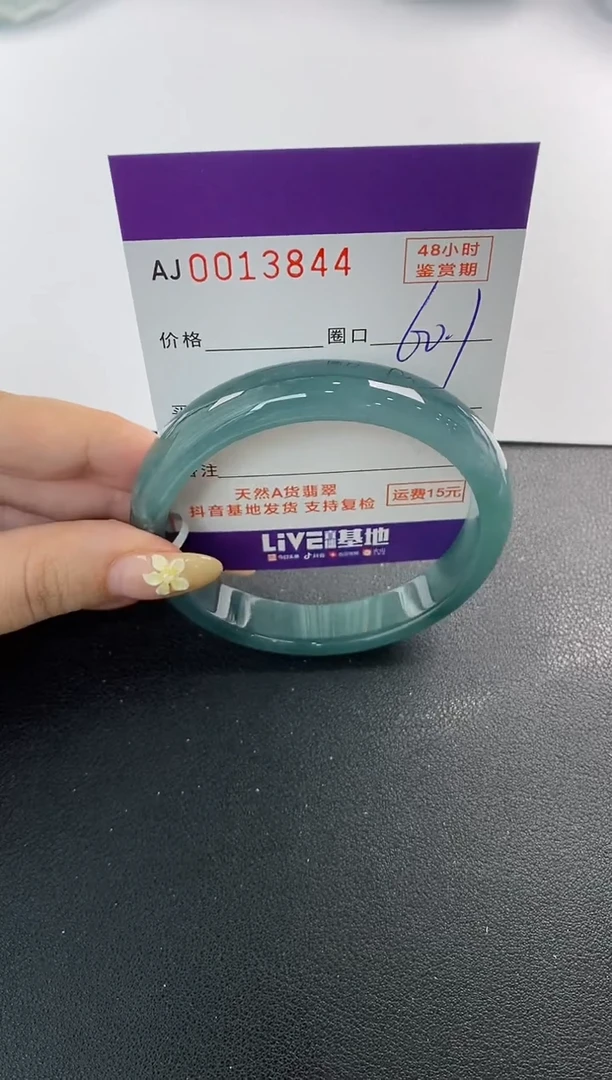 未镶嵌手镯翡翠天然A货翡翠