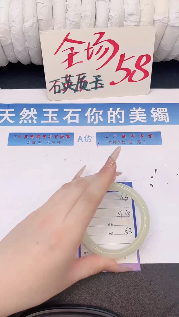 未镶嵌手镯石英质玉H53微色差
