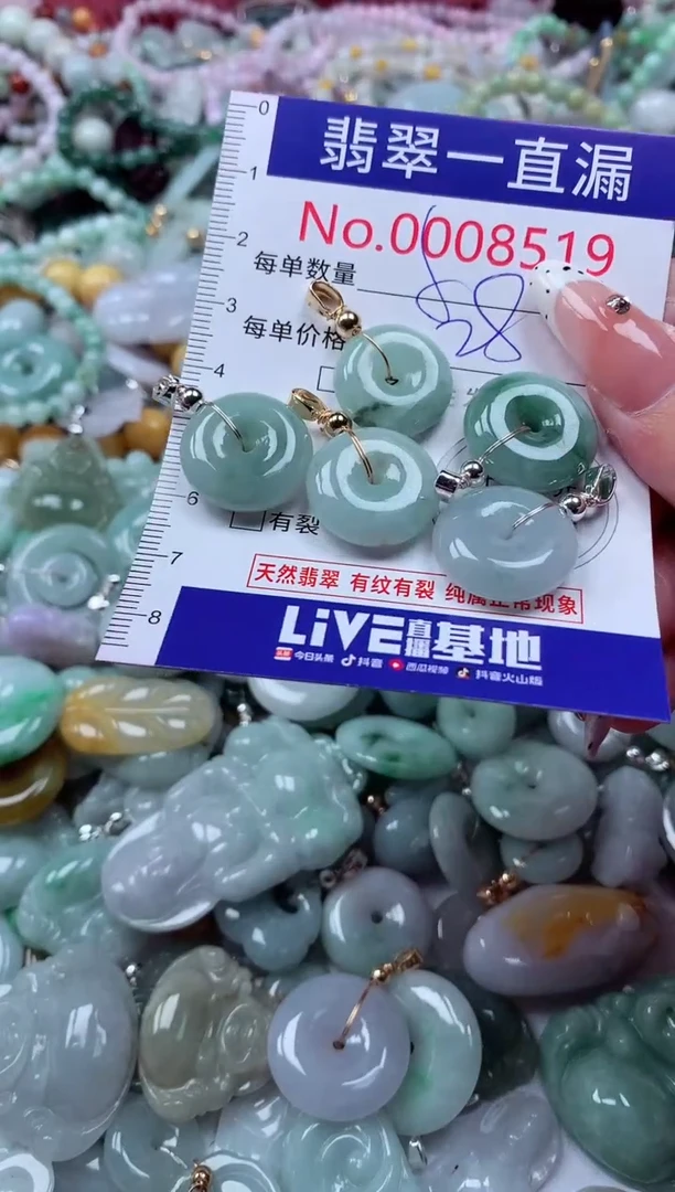 翡翠未镶嵌吊坠(不含链)8519