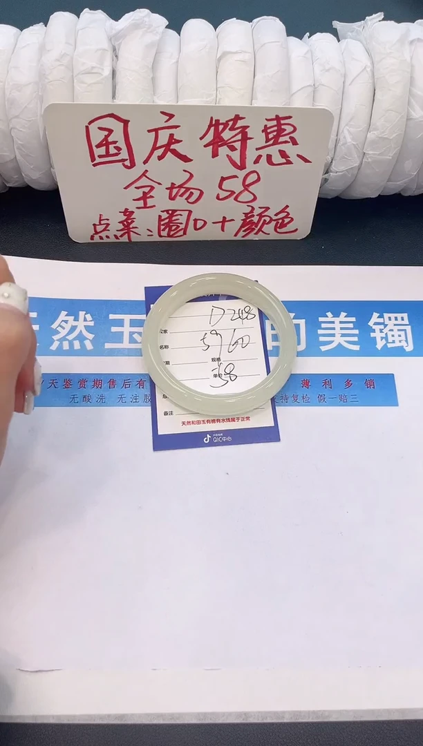 未镶嵌手镯石英质玉D248
