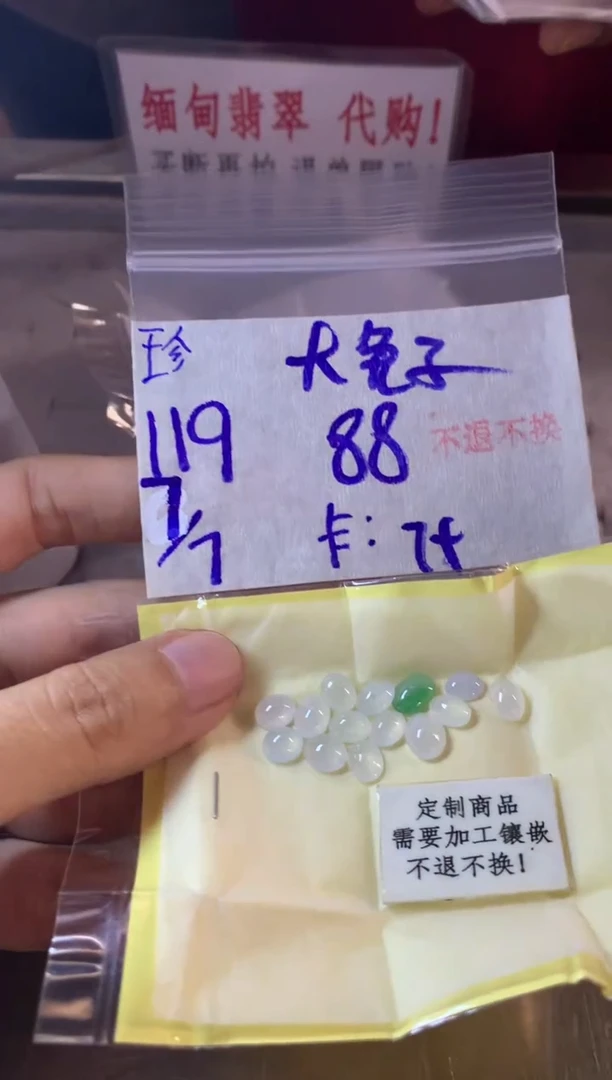 定制翡翠未镶嵌大*子  不退不换 15-20天物流周期