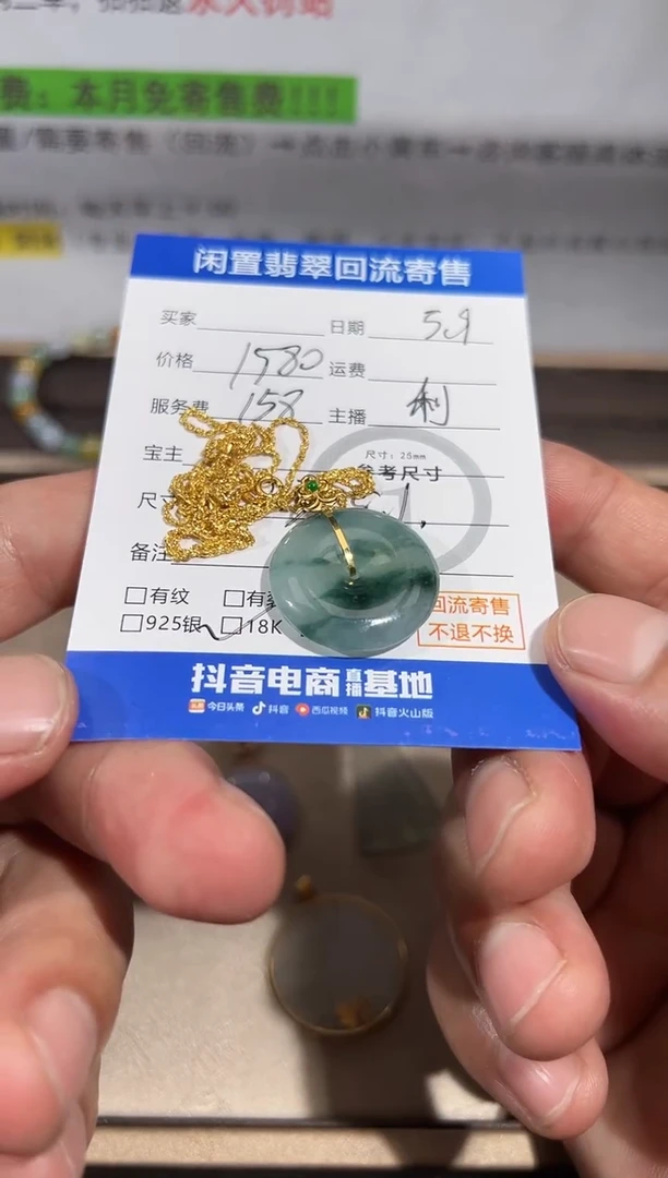 翡翠18K金镶嵌吊坠(赠链)平安扣