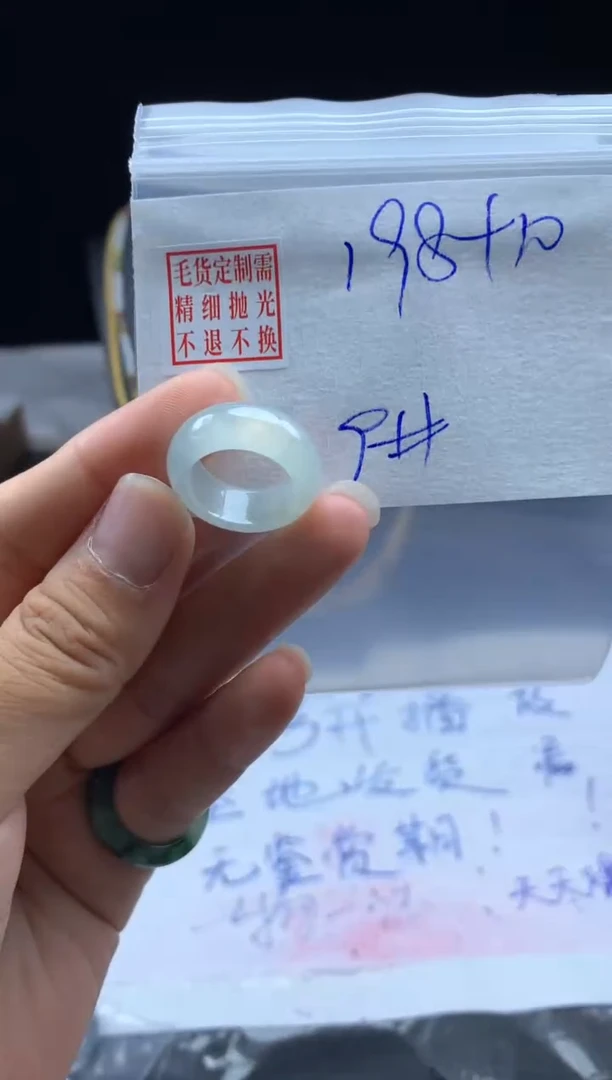 未镶嵌定制翡翠毛货需精细抛光戒圈9#