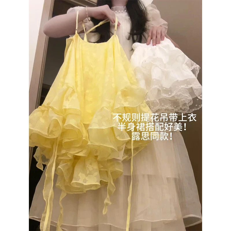 露思同款 度假风黄色荷叶边吊带连衣蓬蓬裙夏季休闲半身裙套装女