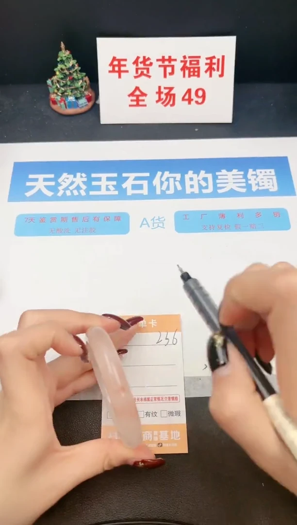 【闪购商品】石英质玉手镯未镶嵌236