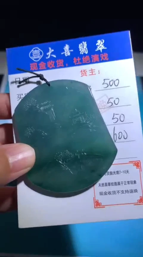 未镶嵌定制翡翠毛货-不退不换