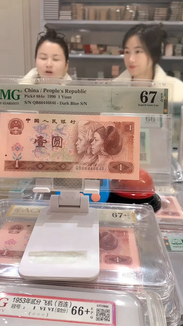 901QB 66446646 67E全偶数2