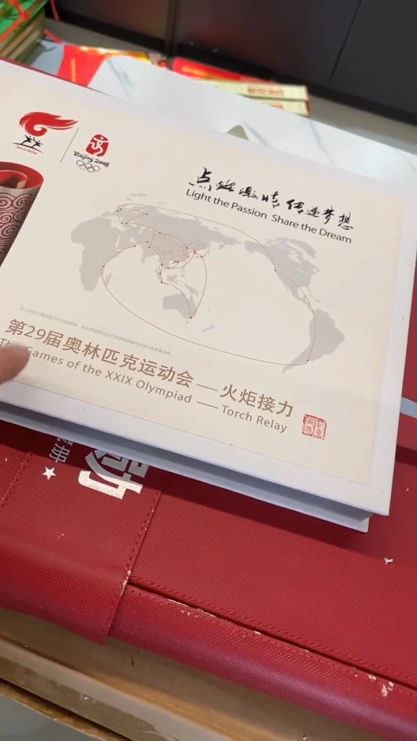 【闪购商品】火炬接力11111111111111