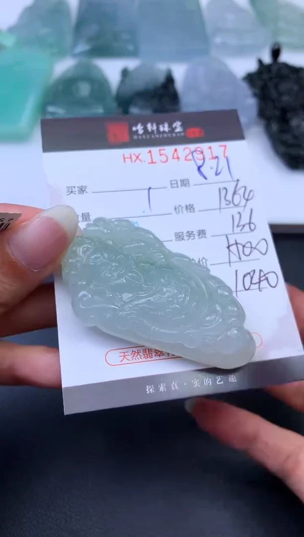 未镶嵌挂件翡翠哈轩 挂件1