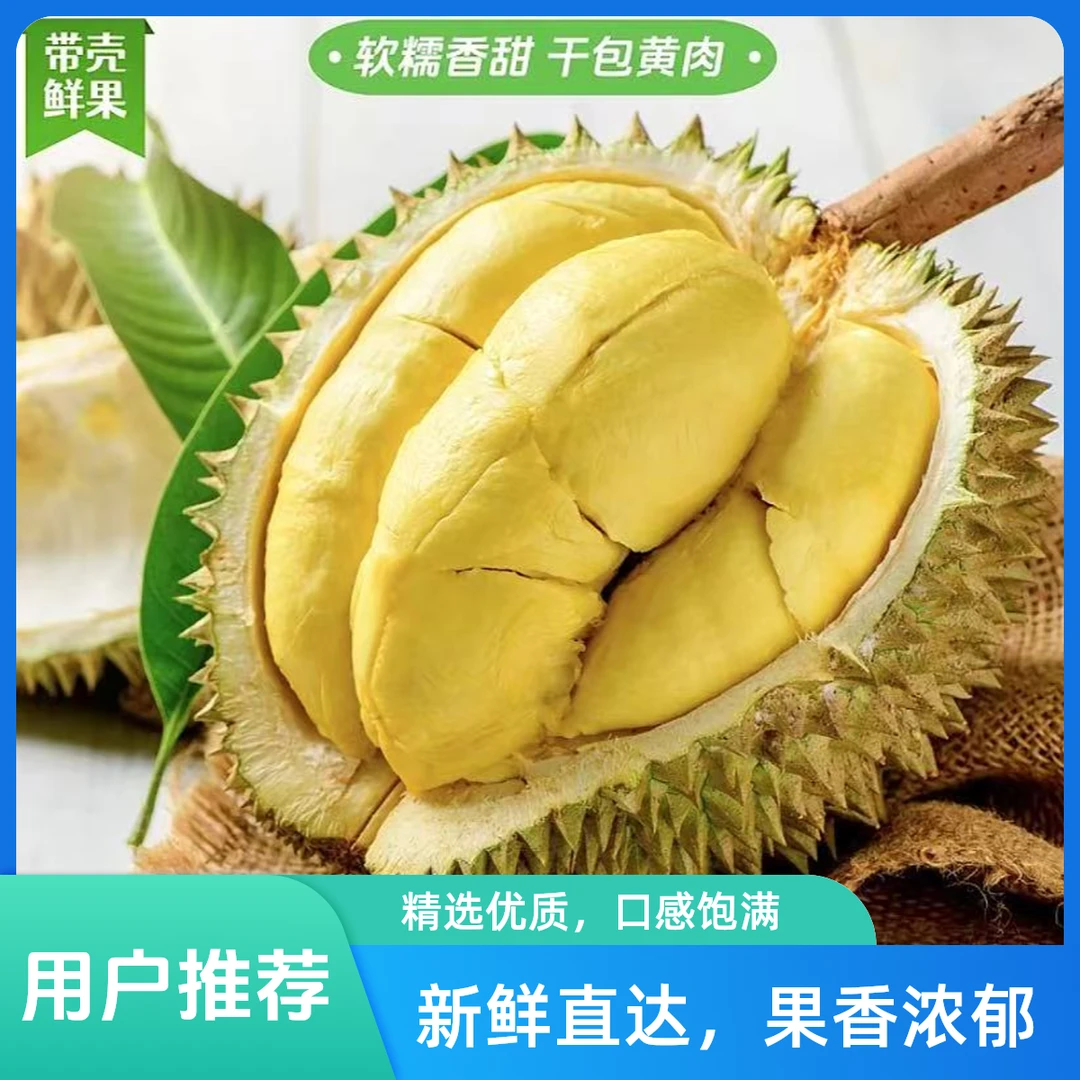 【THX 泰惠选番禺006】干包黄肉 泰国树熟空运金枕榴莲 皮薄肉厚核小 新鲜现剥榴莲肉1.2-3斤金枕泰国