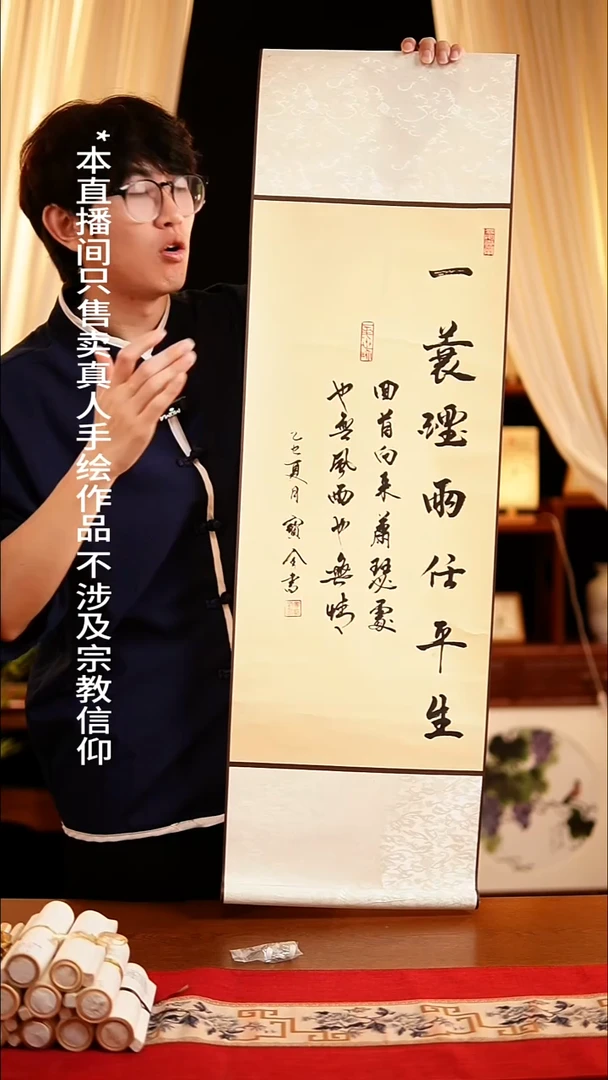 书法书法卷轴32*95仿古一蓑烟雨任平生  窦