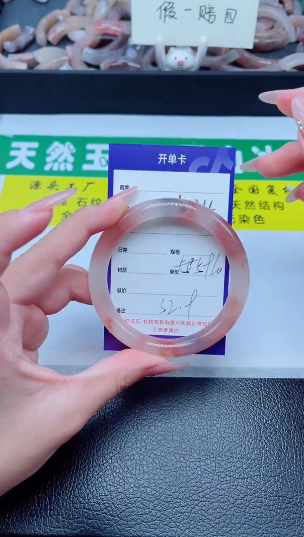 未镶嵌手镯石英质玉424-59