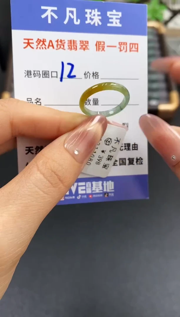 未镶嵌戒指翡翠天然A货翡翠11080