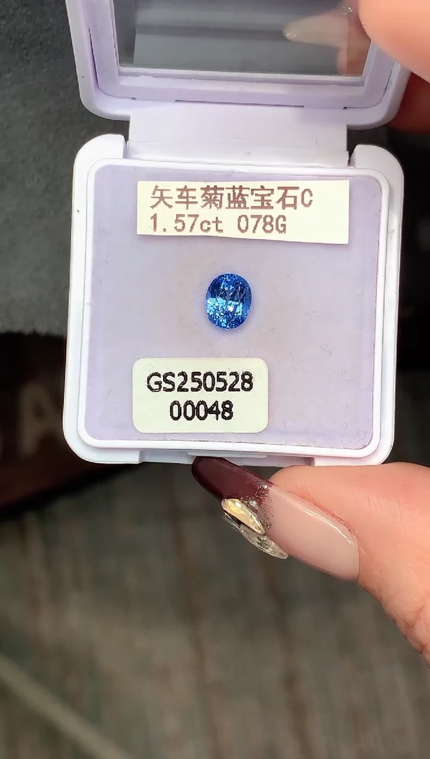 裸石蓝宝石1.57克拉矢车菊