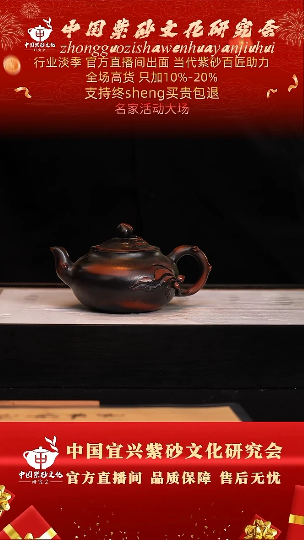 茶壶紫砂87号    鲍    柴烧 320c