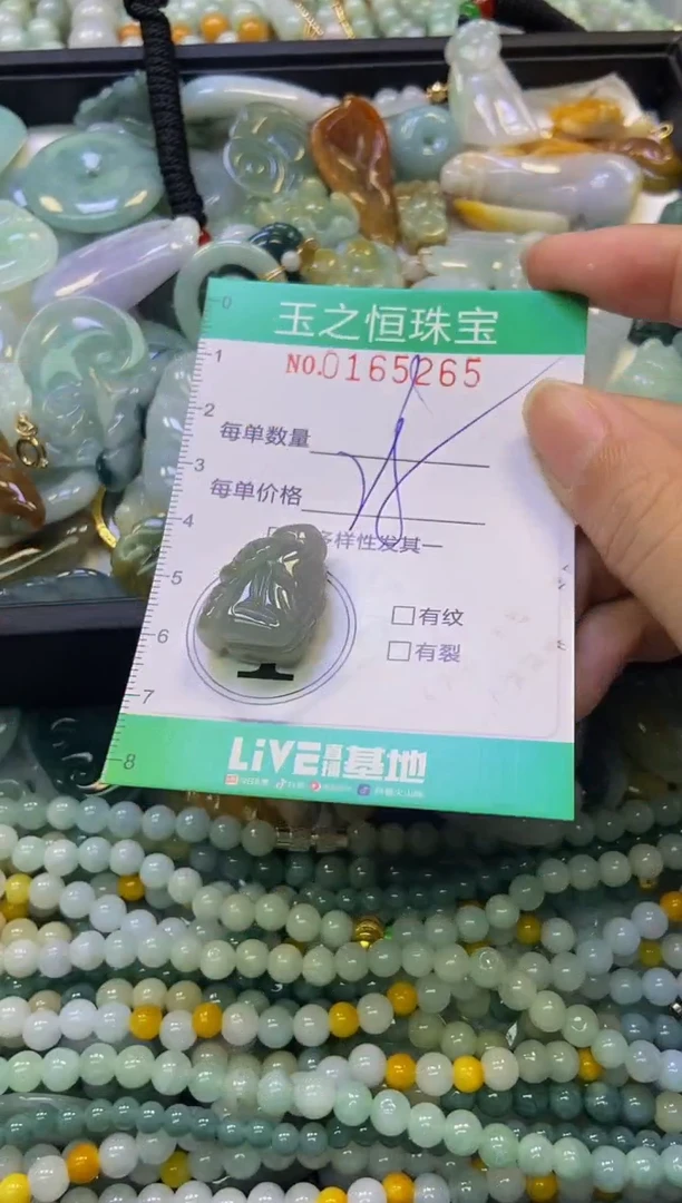 颈饰未镶嵌翡翠闪购0165265