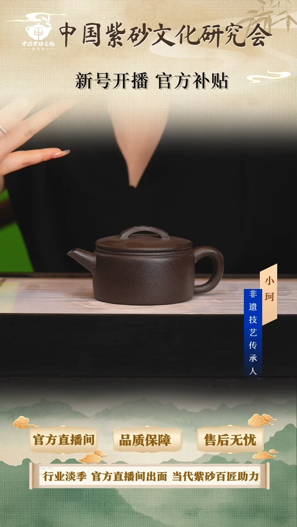 茶壶紫砂陶茶文化    玄铁石黄240cc左右