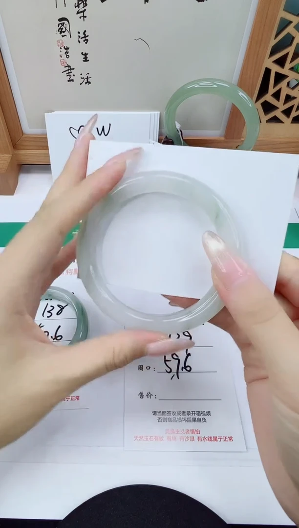 未镶嵌手镯石英质玉139-59/60