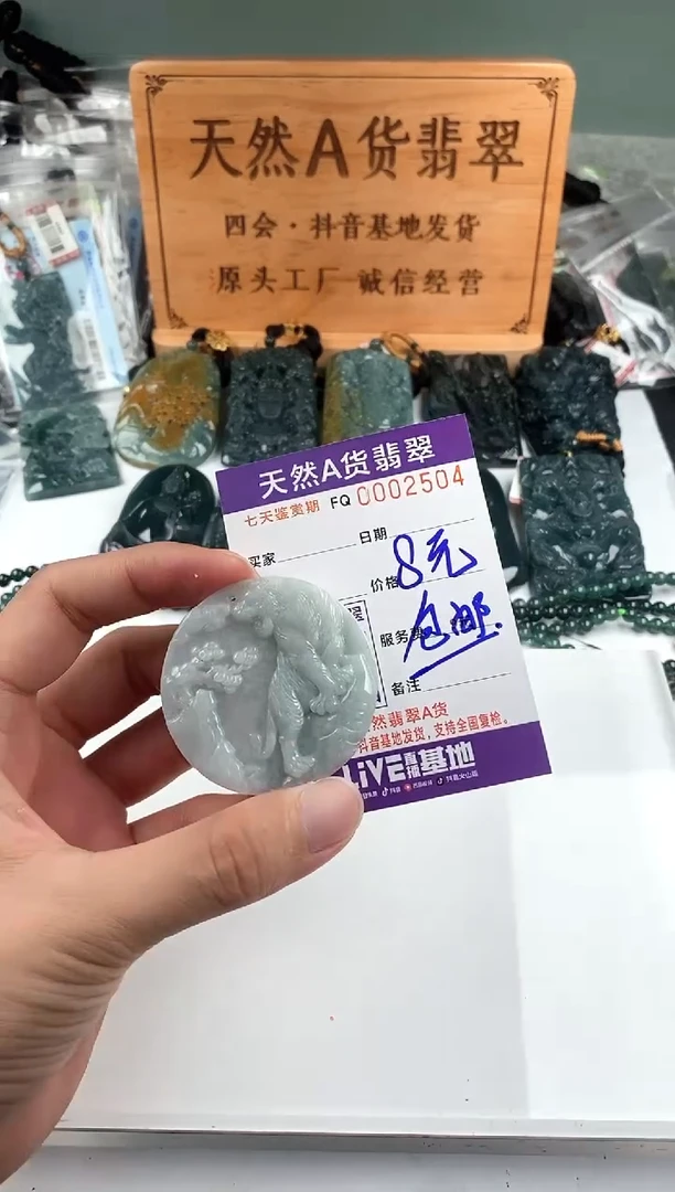 颈饰未镶嵌翡翠8