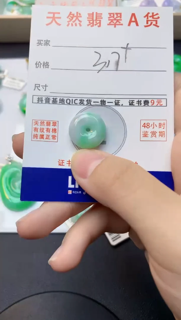 颈饰未镶嵌翡翠天然缅甸A货翡翠百元以上9元证书费自理