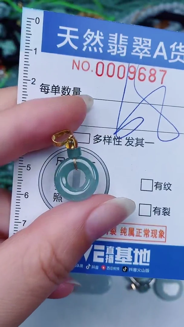 翡翠未镶嵌颈饰00009687