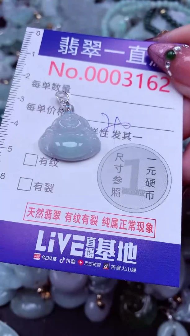 吊坠(不含链)未镶嵌翡翠3162