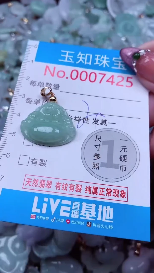 吊坠(不含链)未镶嵌翡翠7425