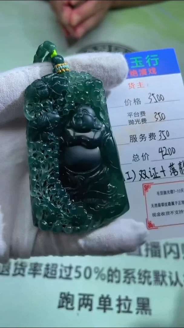 未镶嵌定制翡翠3**?-毛货-不退不换-