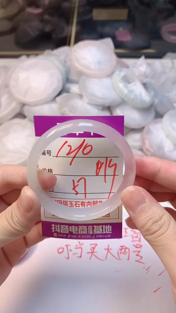 手镯玛瑙/玉髓未镶嵌1210