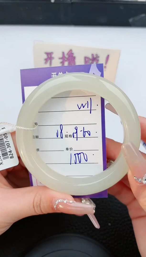 【闪购商品】和田玉手镯未镶嵌11微色差T3