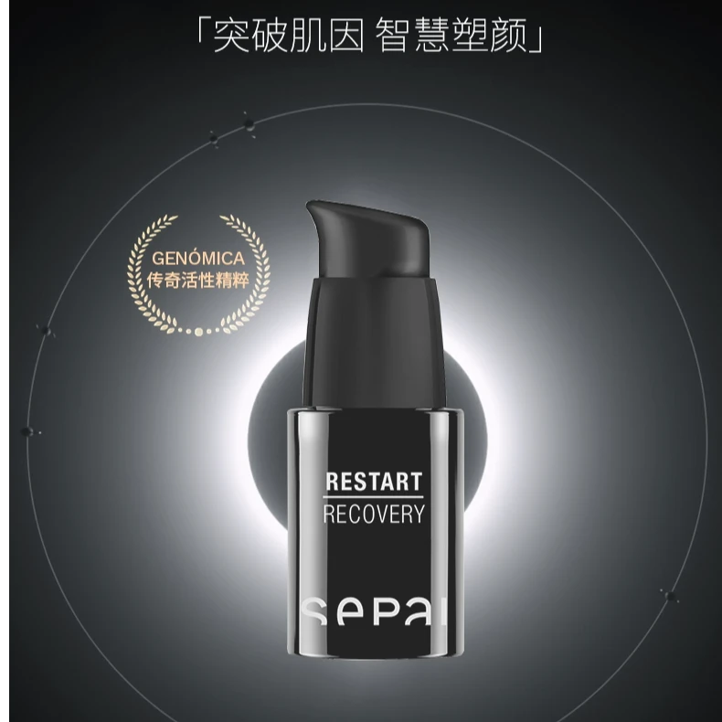 SEPAI【满赠勿拍 |】黑洞润泽精华12ml&黑洞身体乳50ml