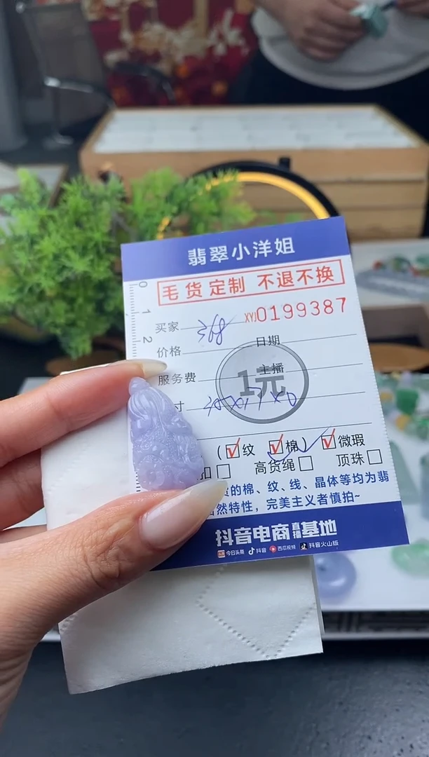 【闪购商品】定制翡翠未镶嵌毛货商品 不退换/ 9387